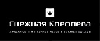 Скидка -15% на верхнюю одежду! Встречайте весну во всех цветах радуги!  - Артёмовск