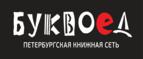 Скидка 15% на Бизнес литературу! - Артёмовск